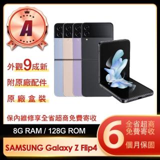 【SAMSUNG 三星】A級福利品 Galaxy Z Flip4 5G 6.7吋(8G/128G)