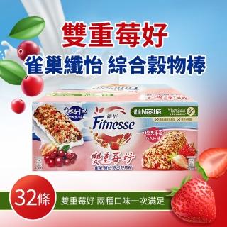 【美式賣場】Nestle 雀巢纖怡 蔓越莓牛奶&草莓穀物棒(23.5g*32入/盒)