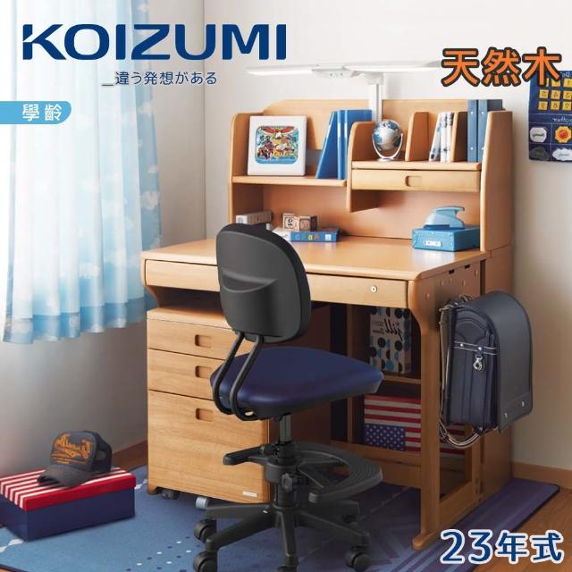 【KOIZUMI】Woody Compact兒童成長實木書桌組ODF-523(成長書桌組)