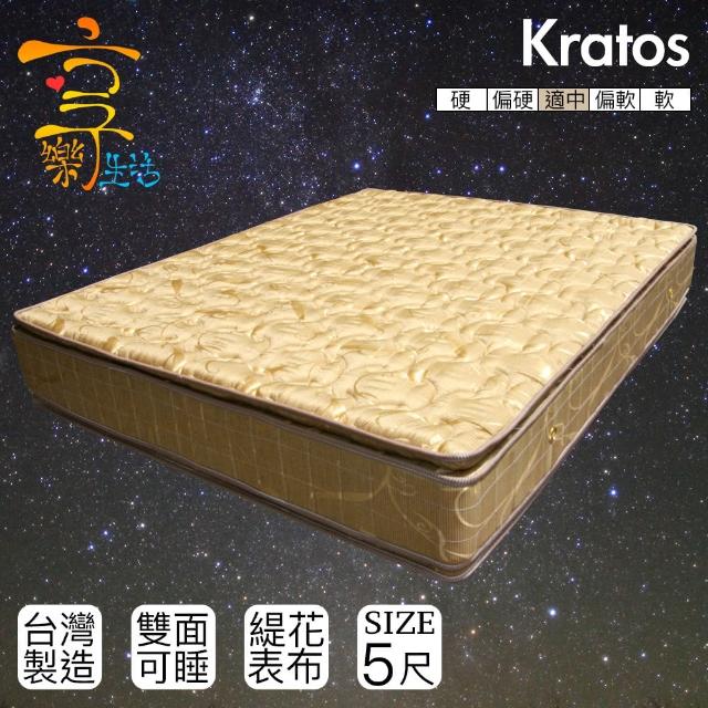【享樂生活】克拉托斯五段式正四線乳膠+竹炭記憶棉獨立筒床墊(雙人5X6.2尺)
