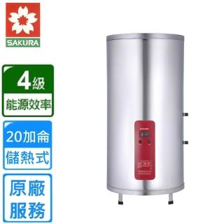 【SAKURA 櫻花】落地式儲熱式電熱水器20加侖4kW(EH2010A4原廠安裝)