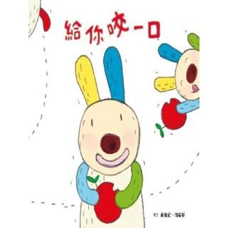【momoBOOK】給你咬一口(電子書)-momo購物網 - 好評推薦 - 2026年5月