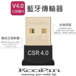 【KooPin】V4.0 藍牙傳輸器(KBD-4070)