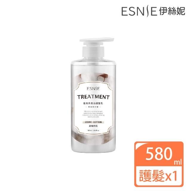 【ESNIE 伊絲妮】植物角蛋白護髮乳580ml-1入