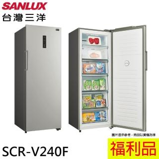 【SANLUX 台灣三洋】240L 直立式變頻風扇無霜冷凍櫃/福利品(SCR-V240F)