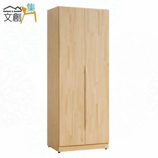 【文創集】方斯實木2.5尺二門雙吊衣櫃
