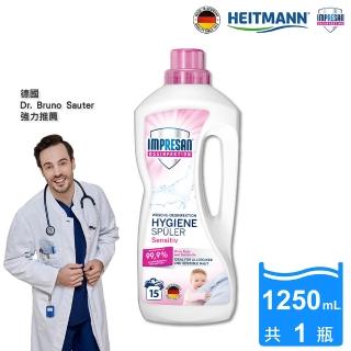 【Heitmann 海特曼】英普森 衣物除菌液1250mL(敏感肌適用)