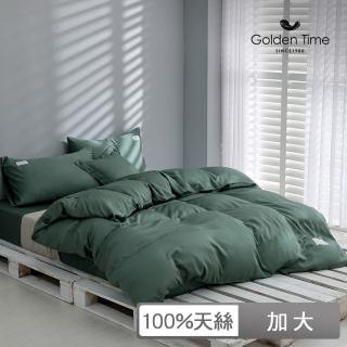 【GOLDEN-TIME】60支100%純淨天絲薄被套床包組-墨松綠(加大)