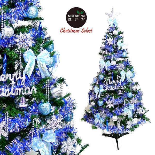 【摩達客】幸福-8尺/8呎-240cm一般型裝飾綠聖誕樹(含藍銀色系配件組/不含燈/本島免運費)