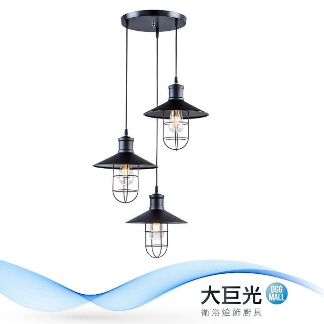【大巨光】工業風3燈吊燈-中(BM-51372)