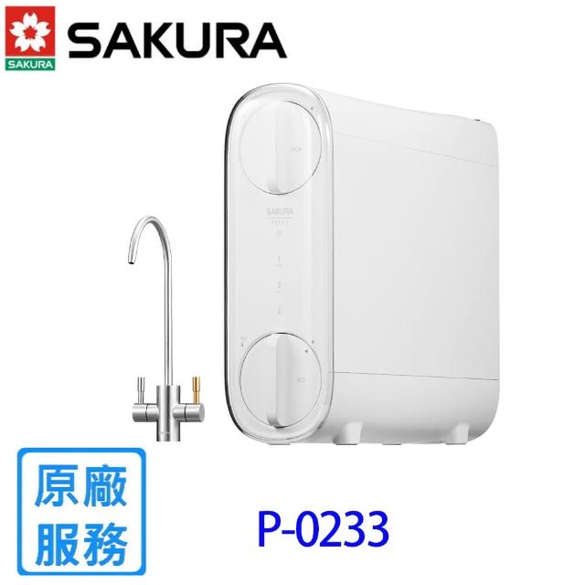 【SAKURA 櫻花】標準型RO淨水器(P-0233A原廠安裝)