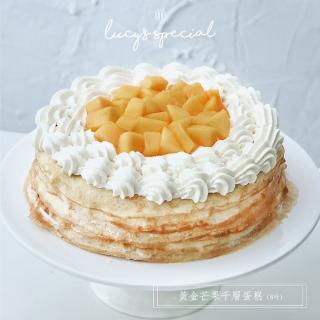 【LS手作甜點】黃金芒果千層蛋糕(8吋)