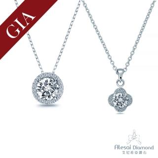 【Alesai 艾尼希亞鑽石】GIA 鑽石 50分 鑽石項鍊 2選1(GIA 鑽石項鍊)