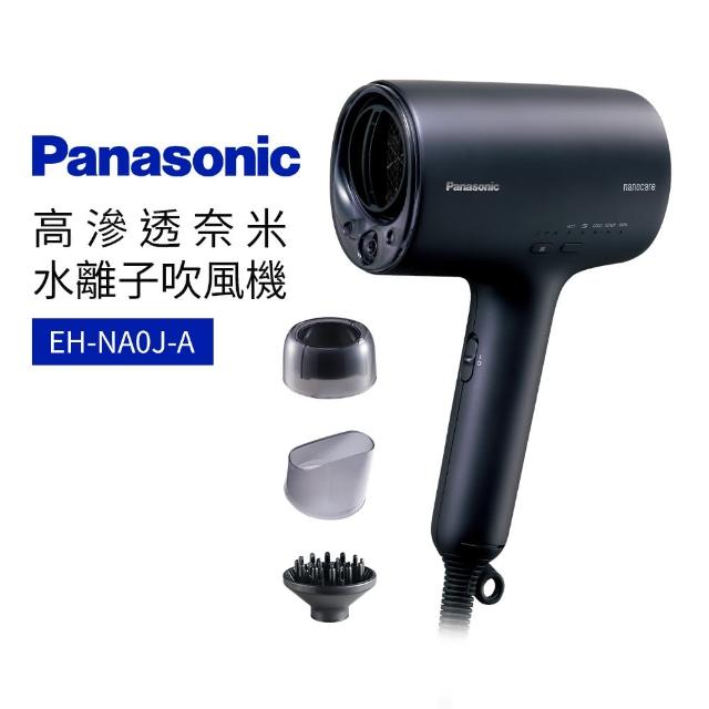 【Panasonic 國際牌】高滲透奈米水離子吹風機(EH-NA0J) - momo