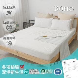 【BUHO】防蹣透氣針織複合防水飯店民宿純白床包/保潔墊(7尺雙人特大)