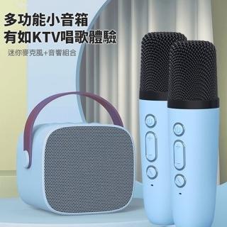 【儲廣】行動手持雙人無線K歌音箱-藍色(小體積、大音量、攜帶方便)
