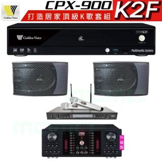 【金嗓】CPX-900 K2F+AK-9800PRO+SR-928PRO+AVMUSICAL KS-9980PRO(4TB點歌機+擴大機+無線麥克風+喇叭)