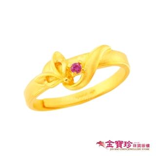 【金寶珍】黃金戒指-喜緣狐(0.91錢±0.10錢)