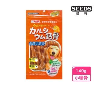 【Seeds 聖萊西】含鈣小嚼骨-羊肉 140g(寵物潔牙、寵物零食)