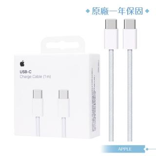 【Apple 蘋果】MQKJ3FE/A 原廠公司貨 USB-C編織充電連接線(1公尺)