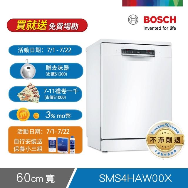 BOSCH 博世】13人份獨立式洗碗機(SMS4HAW00X) - momo購物網- 好評推薦 