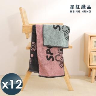 【星紅織品】SPORT運動加厚加長版運動毛巾-12入(粉色/綠色兩色任選)