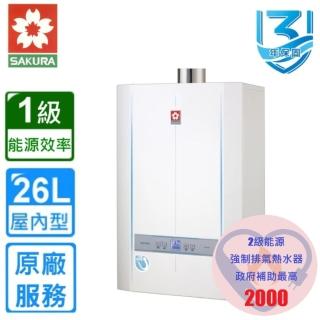 【SAKURA 櫻花】冷凝高效智能恆溫熱水器SH2690 26L(LPG/FE式 原廠安裝)