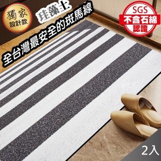 【QIDINA】2入-SGS認證無石綿 升級加大台灣獨家設計款硅藻土吸水軟地墊(大地墊 止滑地墊 吸水地墊)