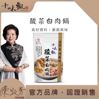 即期品【十味觀】正宗東北風味酸菜白肉鍋底(600g/包)