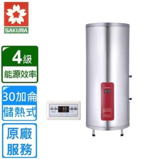 【SAKURA 櫻花】落地式儲熱式電熱水器30加侖4/6kW(EH3010TS6/S4)