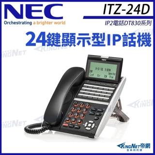 【KINGNET】NEC IP電話 DT830系列 ITZ-24D 24鍵顯示型IP話機 黑色 SV9000 DT800(ITZ-24D-3P)
