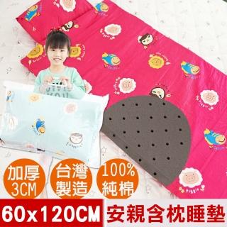 【奶油獅】同樂會系列-台灣製造-可黏式收納100%純棉安親午睡記憶睡墊含枕幼幼床(莓果紅)
