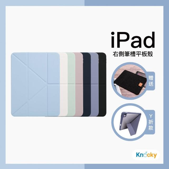 【Knocky原創】iPad Air 4/5 10.9吋 Flip 翻折系列 右側筆槽透亮背板保護套(多折/硬底軟邊)