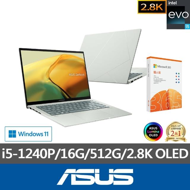 【ASUS】微軟M365一年組★14吋i5輕薄筆電(ZenBook UX3402ZA/i5-1240P/16G/512G SSD/EVO/2.8K OLED)