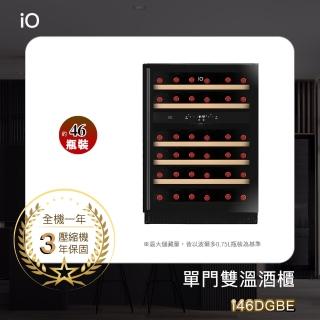 【iO】單門雙溫專業酒櫃i46DGBE(46瓶裝)