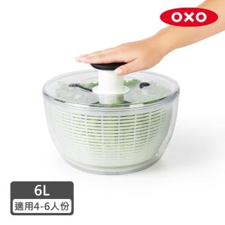 【美國OXO】按壓式蔬菜脫水器(6L/適用4-6人份)