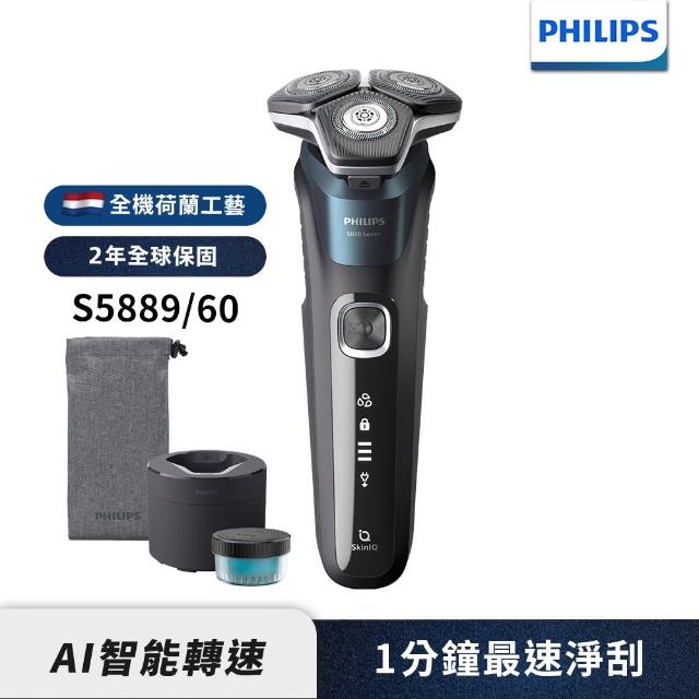 【Philips 飛利浦】全新AI 5系列電鬍刀 S5889/60