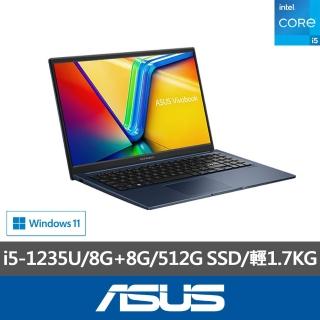 【ASUS 華碩】特仕款 15.6吋輕薄筆電(Vivobook X1504ZA/i5-1235U/8G+8G/512G PCI-E SSD/Win11)