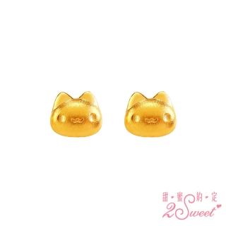 【2sweet 甜蜜約定】貓貓蟲咖波經典系列純金耳飾貼耳款 約0.44錢(甜蜜約定 貓貓蟲咖波 金飾)