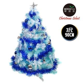 【摩達客】耶誕-3尺/3呎-90cm台灣製豪華型冰藍色聖誕樹(含銀藍系配件組/不含燈/本島免運費)