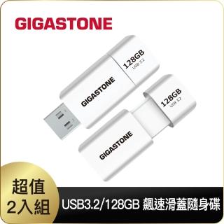【GIGASTONE 立達】128GB USB3.1 極簡滑蓋隨身碟 UD-3202 白-超值2入組(128G USB3.1 高速隨身碟)