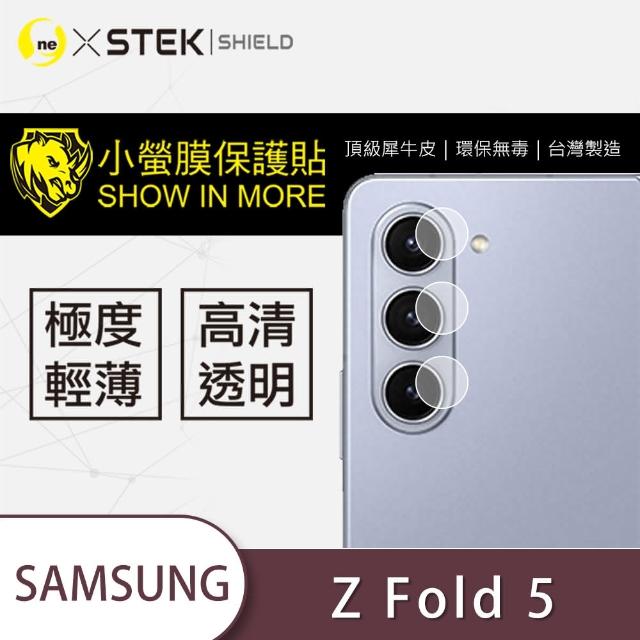 【o-one台灣製-小螢膜】Samsung Galaxy Z Fold 5 5G 鏡頭保護貼2入