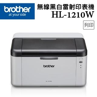【brother】HL-1210W 無線黑白雷射印表機