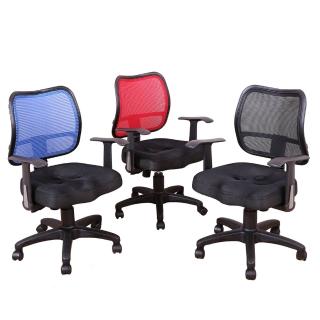 【DFhouse】蒂亞-3D坐墊職員椅-有扶手(3色)