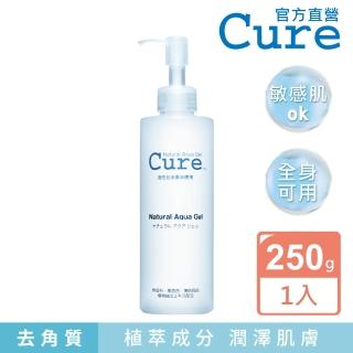 【CURE】Q兒活性水素水去角質凝露250g(日本熱賣/敏感肌可用/不傷肌膚 無顆粒)