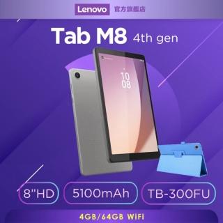 【Lenovo】Tab M8 4th Gen 8吋 4G/64G WiFi 平板電腦(TB300FU)+保護皮套+鋼化貼+指環扣