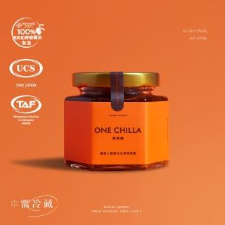 【ONE CHILLA】灣沏辣頂級手工辣椒醬1罐(250g/罐)(藝人媒體激推辣醬)