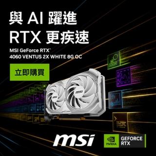 【MSI 微星】GeForce RTX 4060 VENTUS 2X WHITE 8G OC 顯示卡