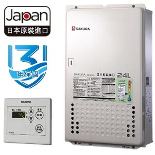 【SAKURA 櫻花】日本進口智能恆溫熱水器 24L(SH-2480 LPG/FE式 基本安裝)