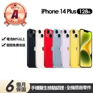 【Apple】A級福利品 iPhone 14 Plus 128(6.7吋)